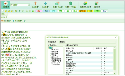 ソフトウェアを使ったチェック